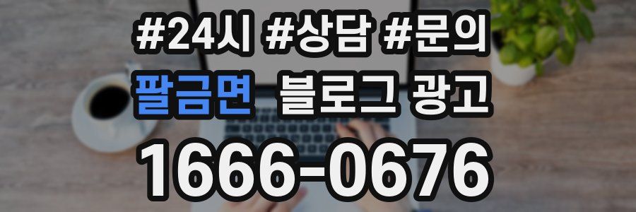 팔금면 브랜드 블로그