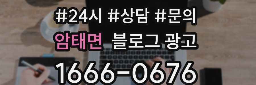 암태면 브랜드 블로그