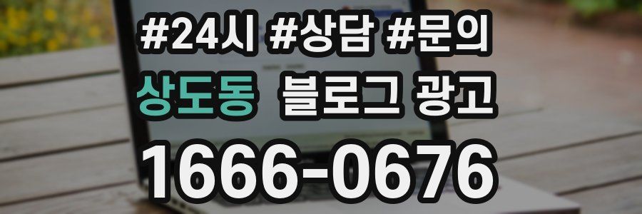상도동 브랜드 블로그