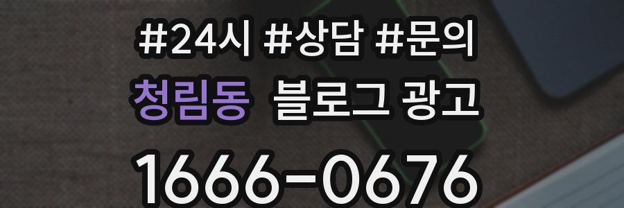 청림동 브랜드 블로그