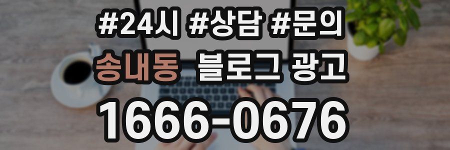 송내동 브랜드 블로그