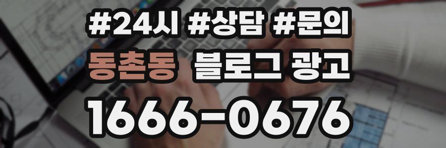 동촌동 브랜드 블로그