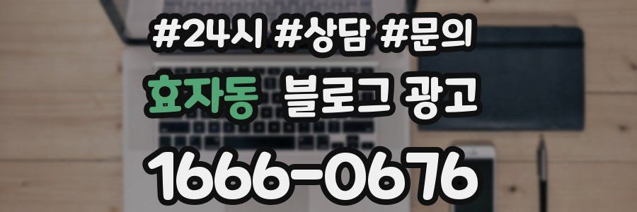 효자동 브랜드 블로그