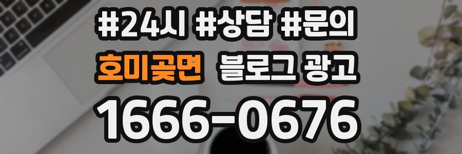 호미곶면 브랜드 블로그