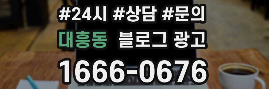 대흥동 브랜드 블로그