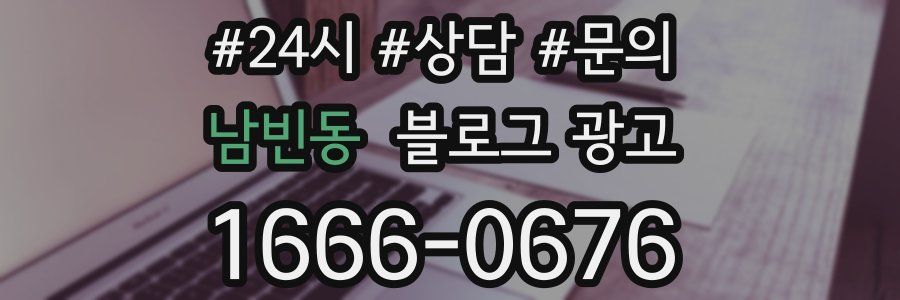 남빈동 브랜드 블로그