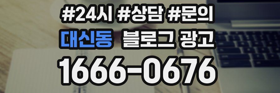 대신동 브랜드 블로그