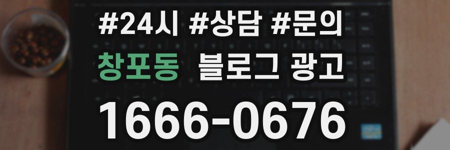 창포동 브랜드 블로그