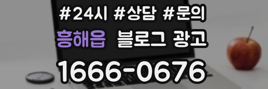흥해읍 브랜드 블로그