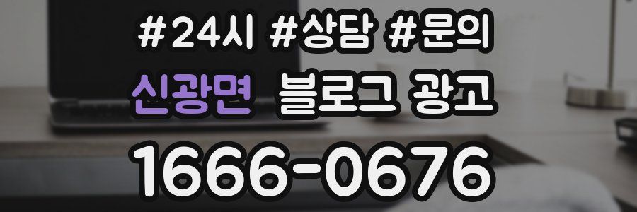 신광면 브랜드 블로그