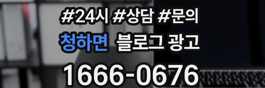 청하면 브랜드 블로그