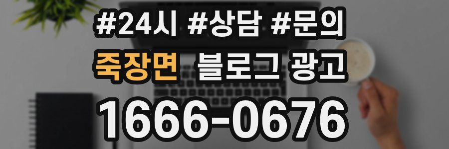 죽장면 브랜드 블로그