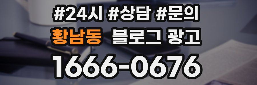 황남동 브랜드 블로그