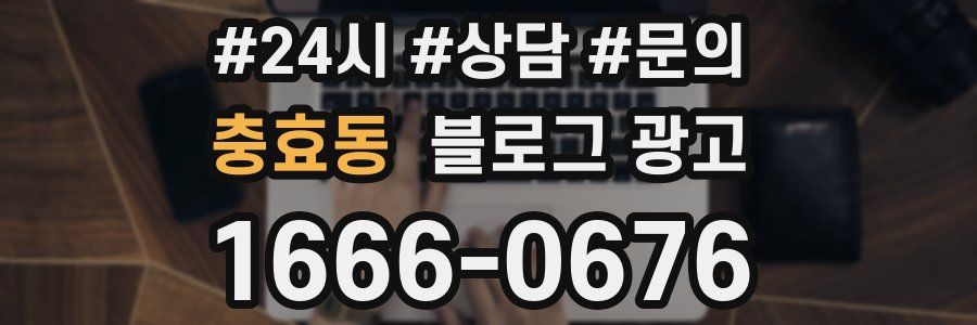 충효동 브랜드 블로그
