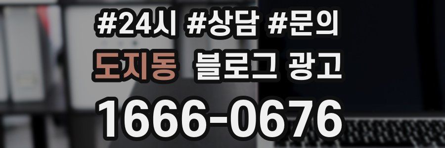 도지동 브랜드 블로그