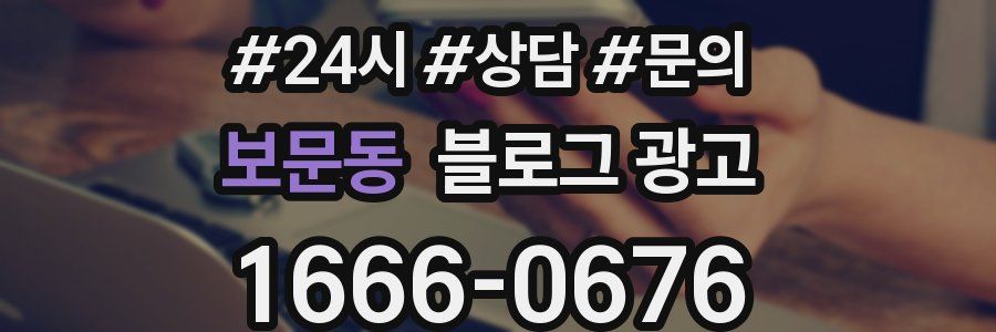 보문동 브랜드 블로그