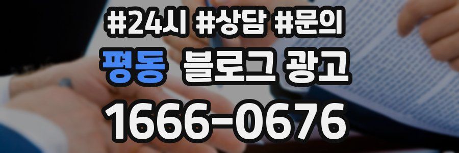 평동 브랜드 블로그