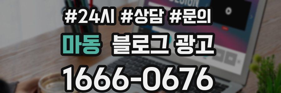 마동 브랜드 블로그