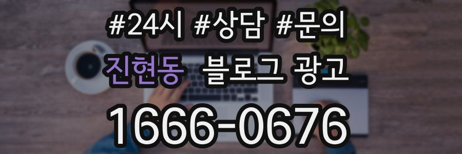 진현동 브랜드 블로그