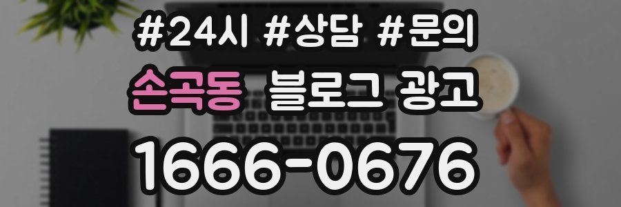 손곡동 브랜드 블로그
