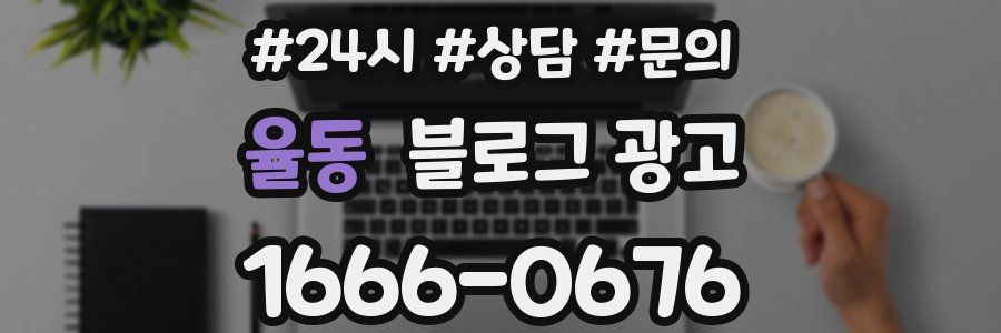 율동 브랜드 블로그