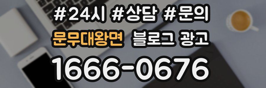 문무대왕면 브랜드 블로그