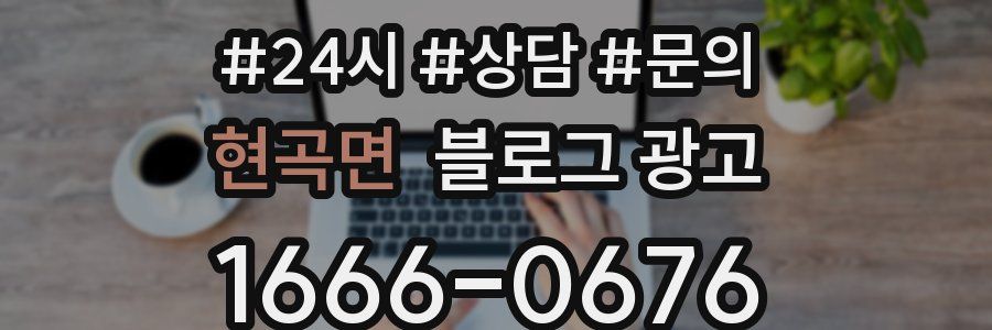 현곡면 브랜드 블로그