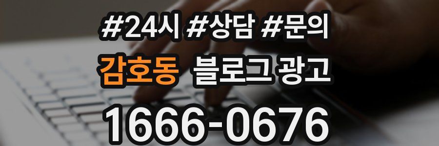 감호동 브랜드 블로그