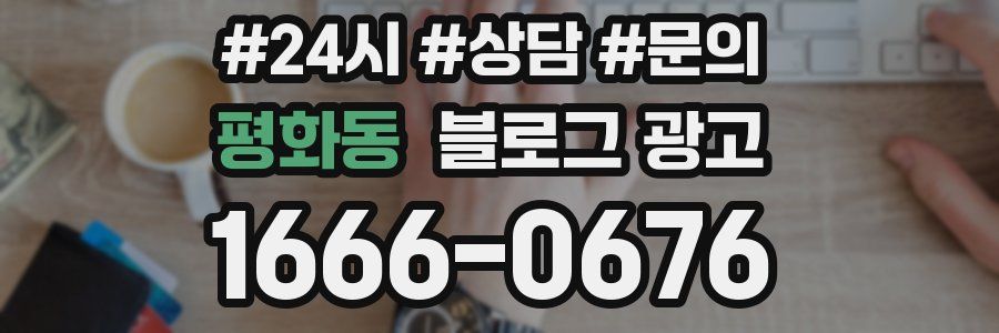 평화동 브랜드 블로그