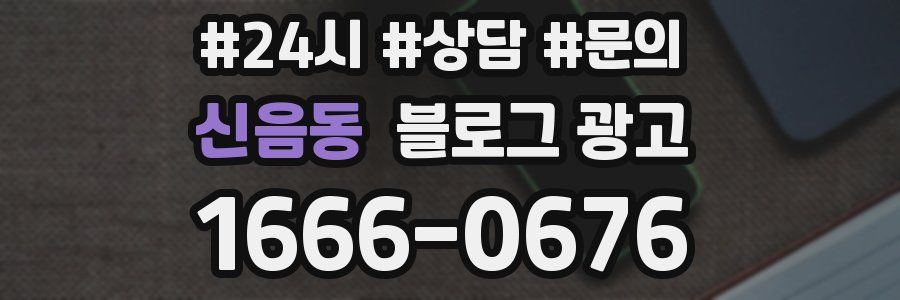 신음동 브랜드 블로그