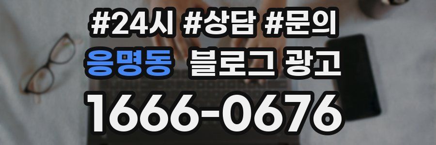 응명동 브랜드 블로그