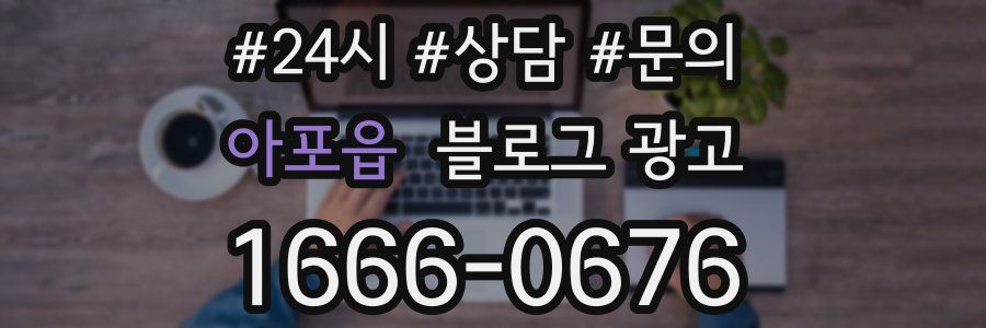 아포읍 브랜드 블로그