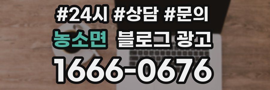농소면 브랜드 블로그