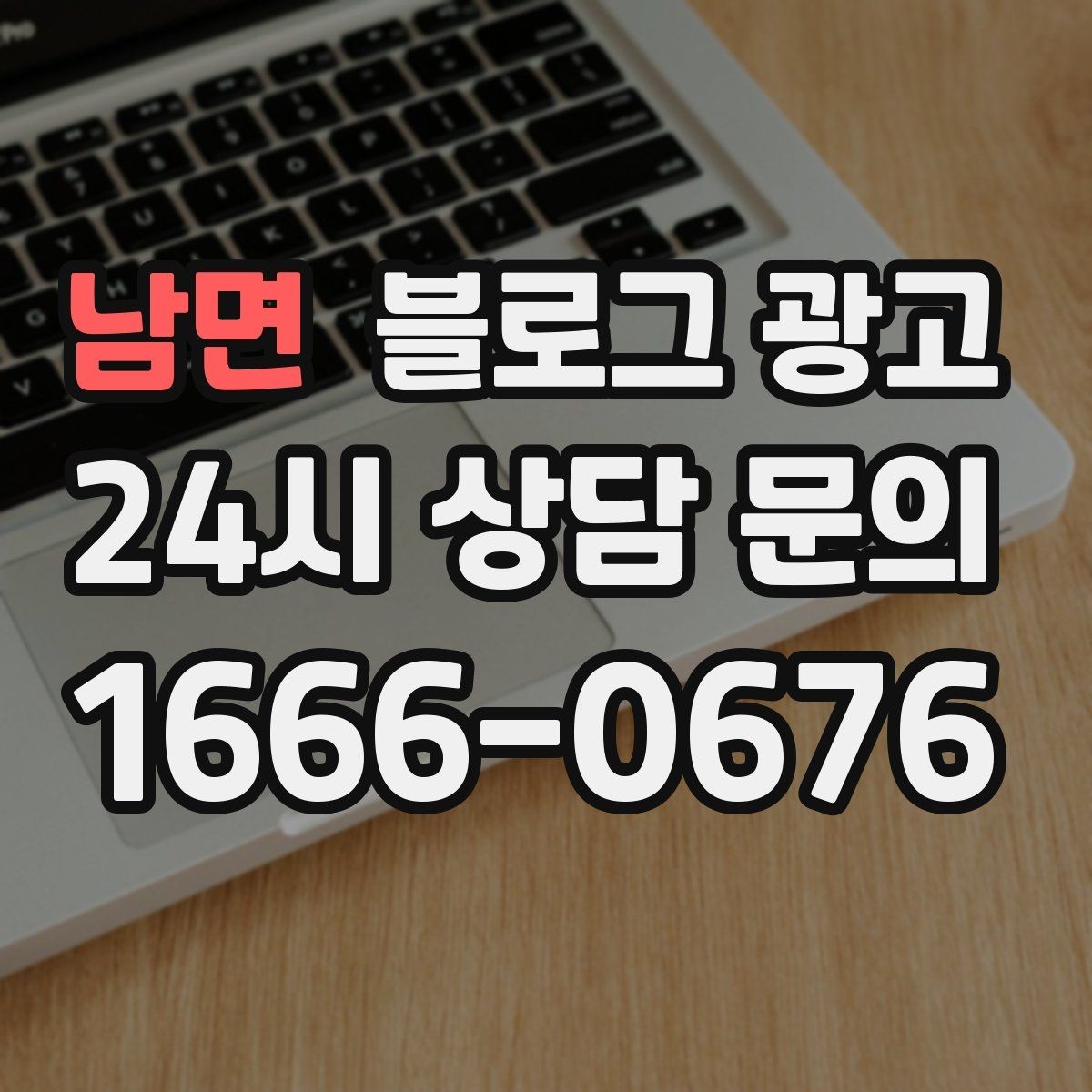 남면 블로그 광고 스튜디오 촬영과 프로필 촬영을 홍보하는 방법
