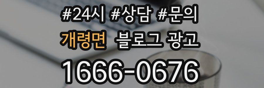 개령면 브랜드 블로그