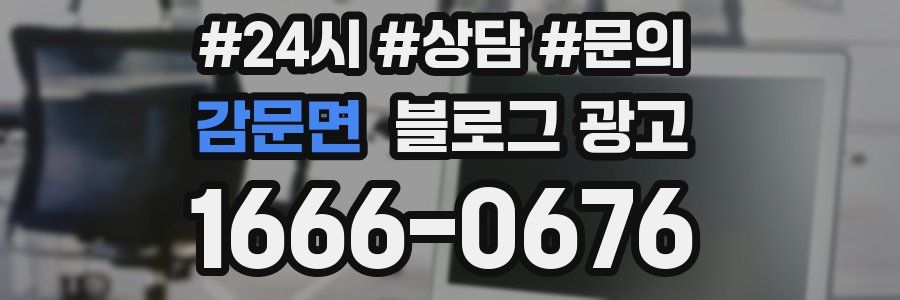 감문면 브랜드 블로그