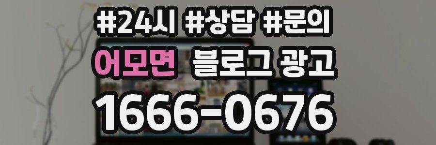 어모면 브랜드 블로그