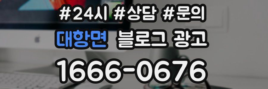 대항면 브랜드 블로그