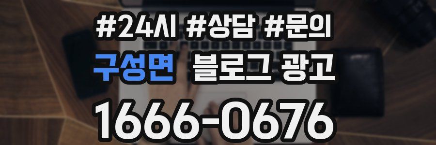 구성면 브랜드 블로그