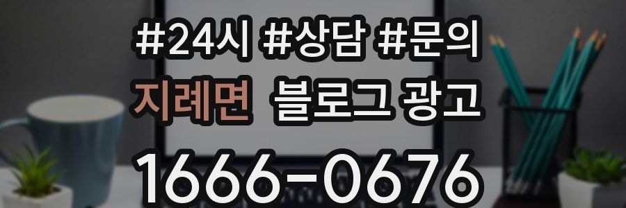 지례면 브랜드 블로그