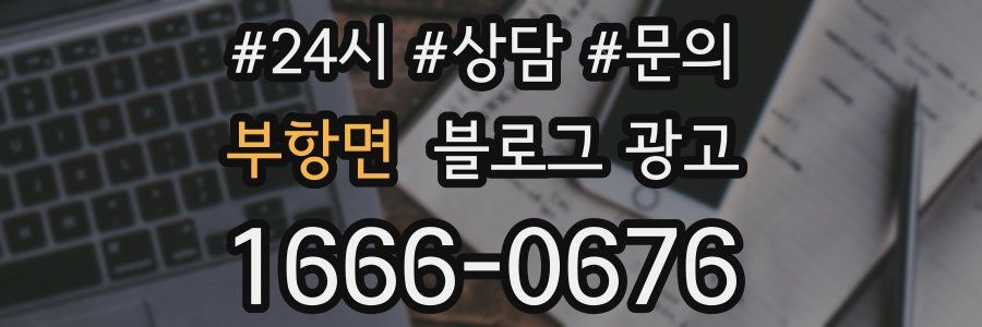 부항면 브랜드 블로그