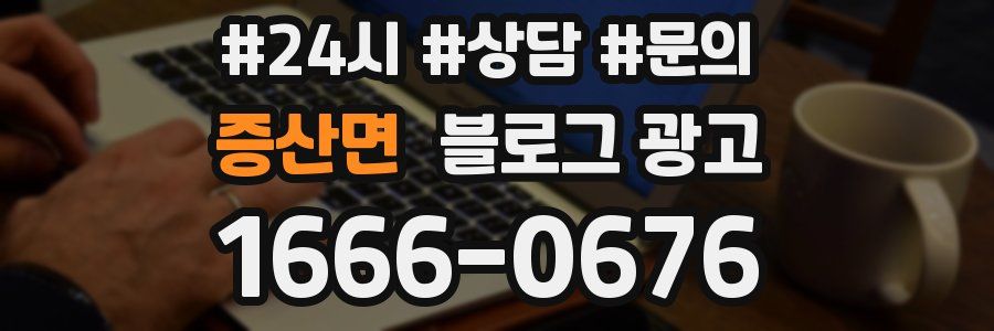 증산면 브랜드 블로그