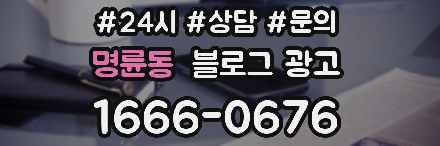 명륜동 브랜드 블로그