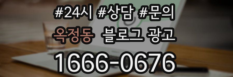 옥정동 브랜드 블로그