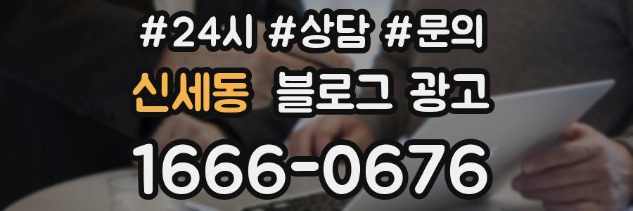 신세동 브랜드 블로그