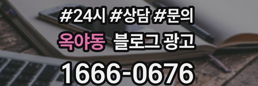 옥야동 브랜드 블로그