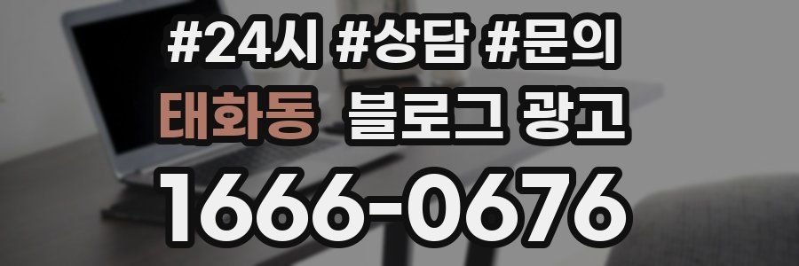 태화동 브랜드 블로그