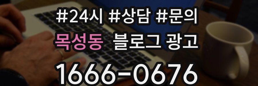 목성동 브랜드 블로그