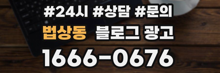 법상동 브랜드 블로그