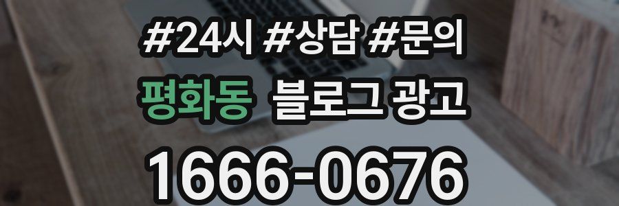 평화동 브랜드 블로그
